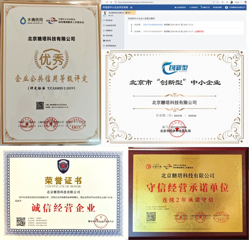 公司证书